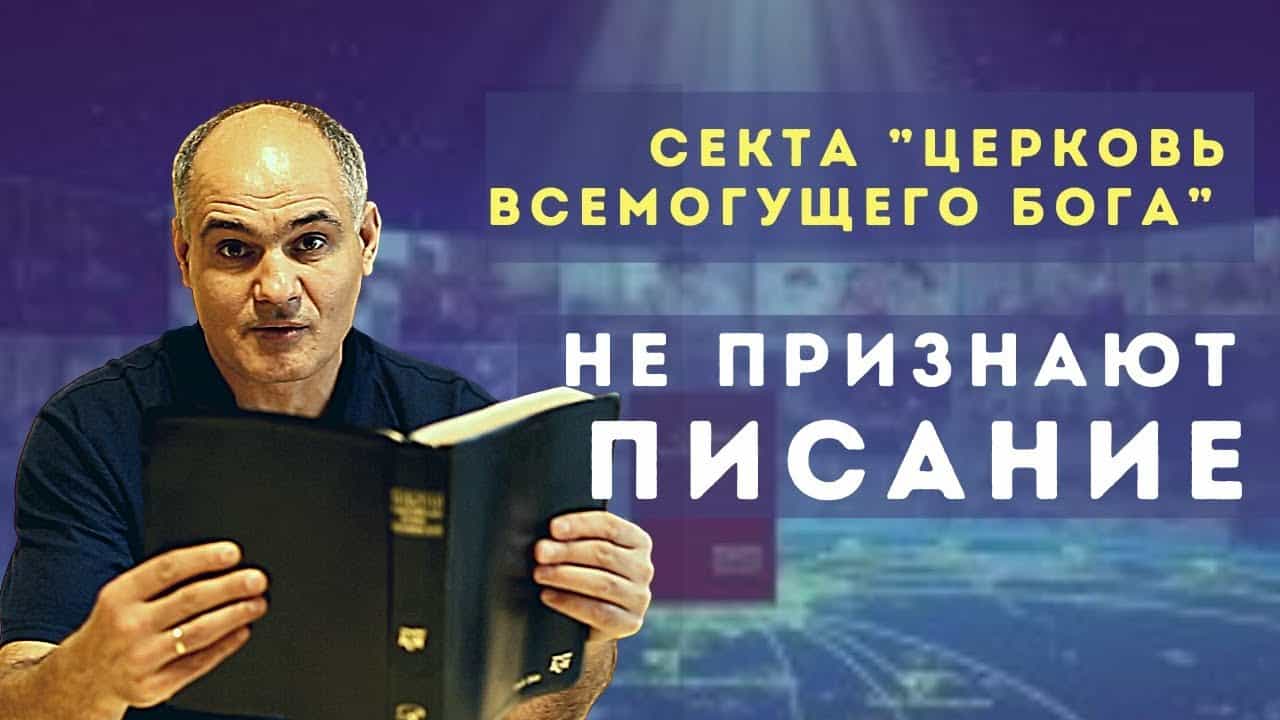 Церковь всемогущего